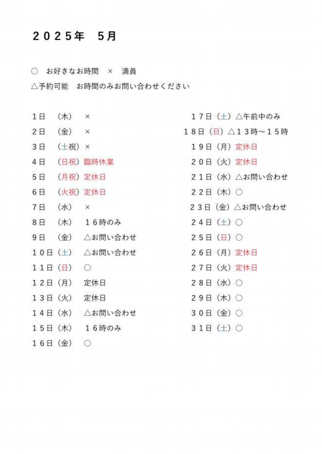 ５月.pdf