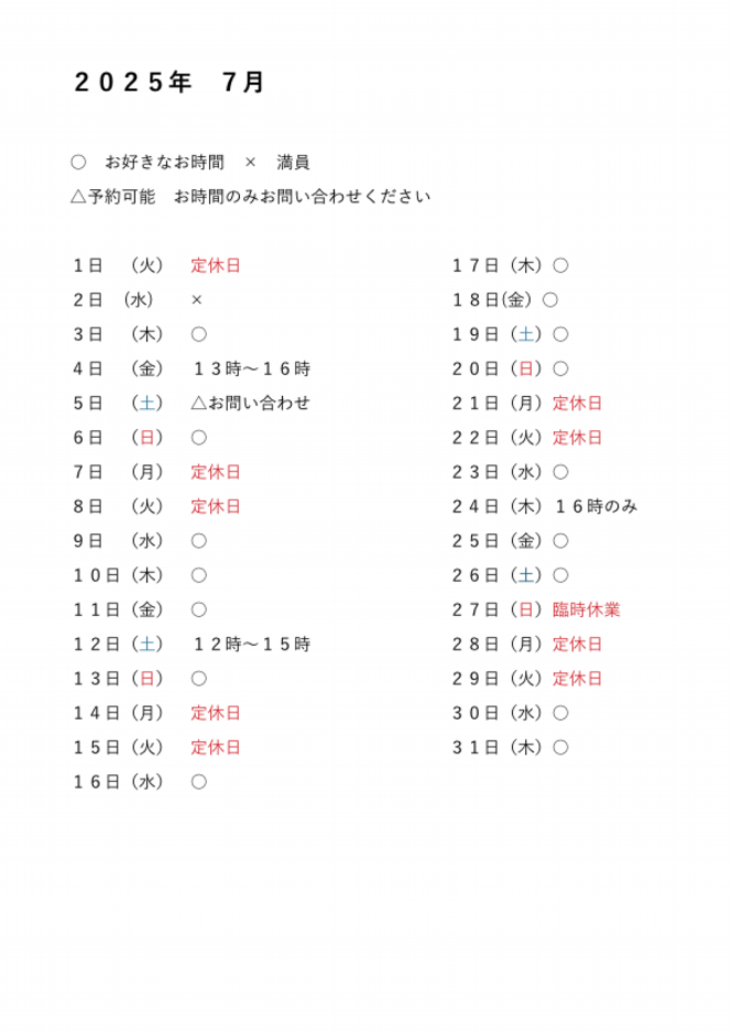 ７月.pdf