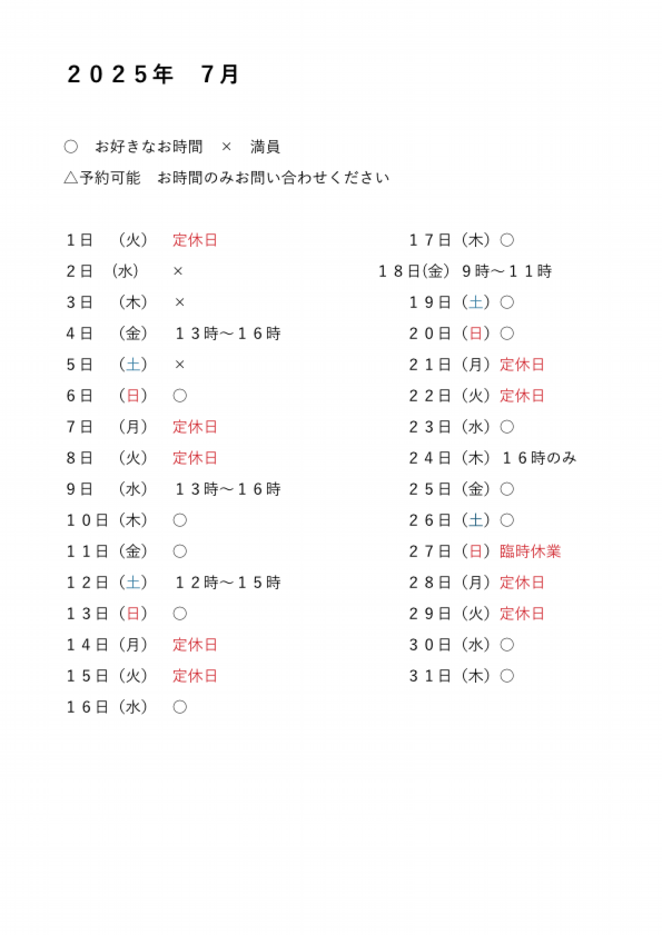 ７月.pdf