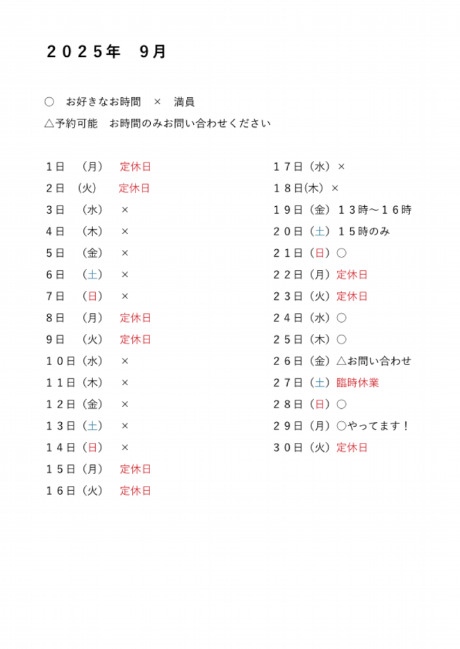 ９月.pdf